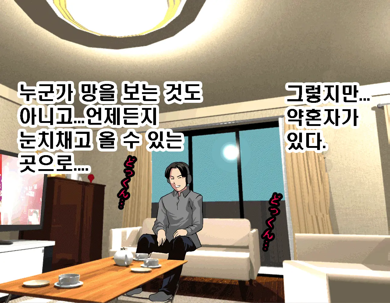 Saimin Seikyouiku 7 | 최면성교육 제7화